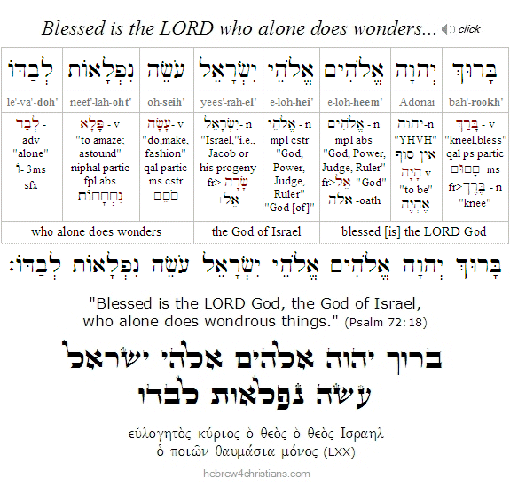 Psalm 72:18 Hebrew lesson