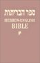 Sefer HaBritot